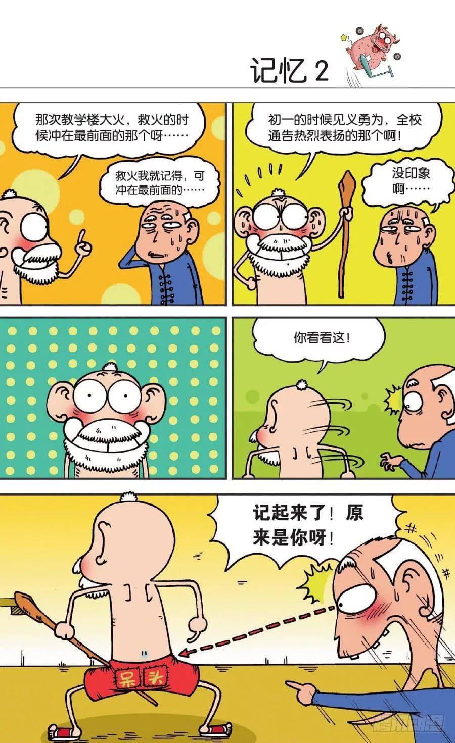 第135章 第22页