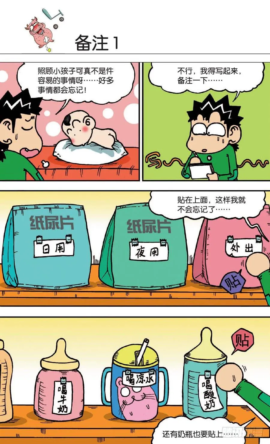 第135章 第23页