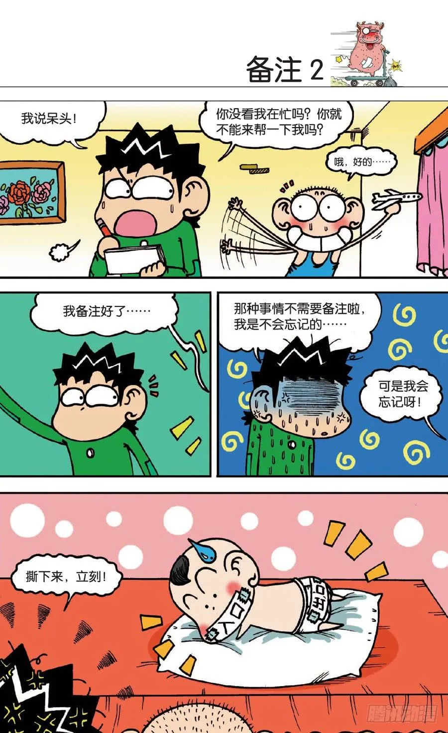 第135章 第24页