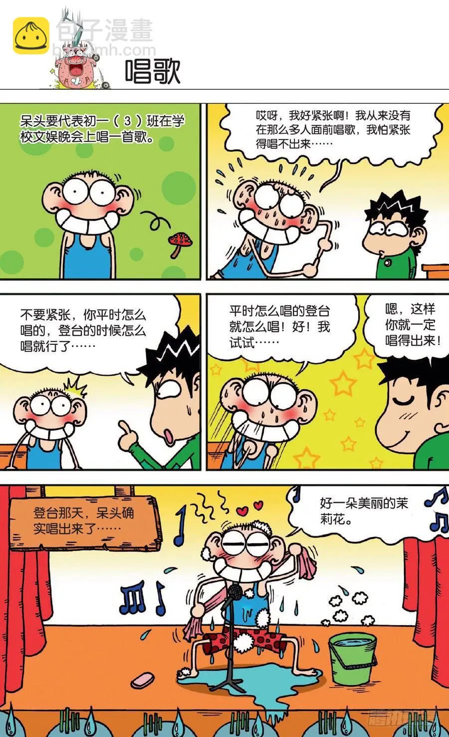 第135章 第25页
