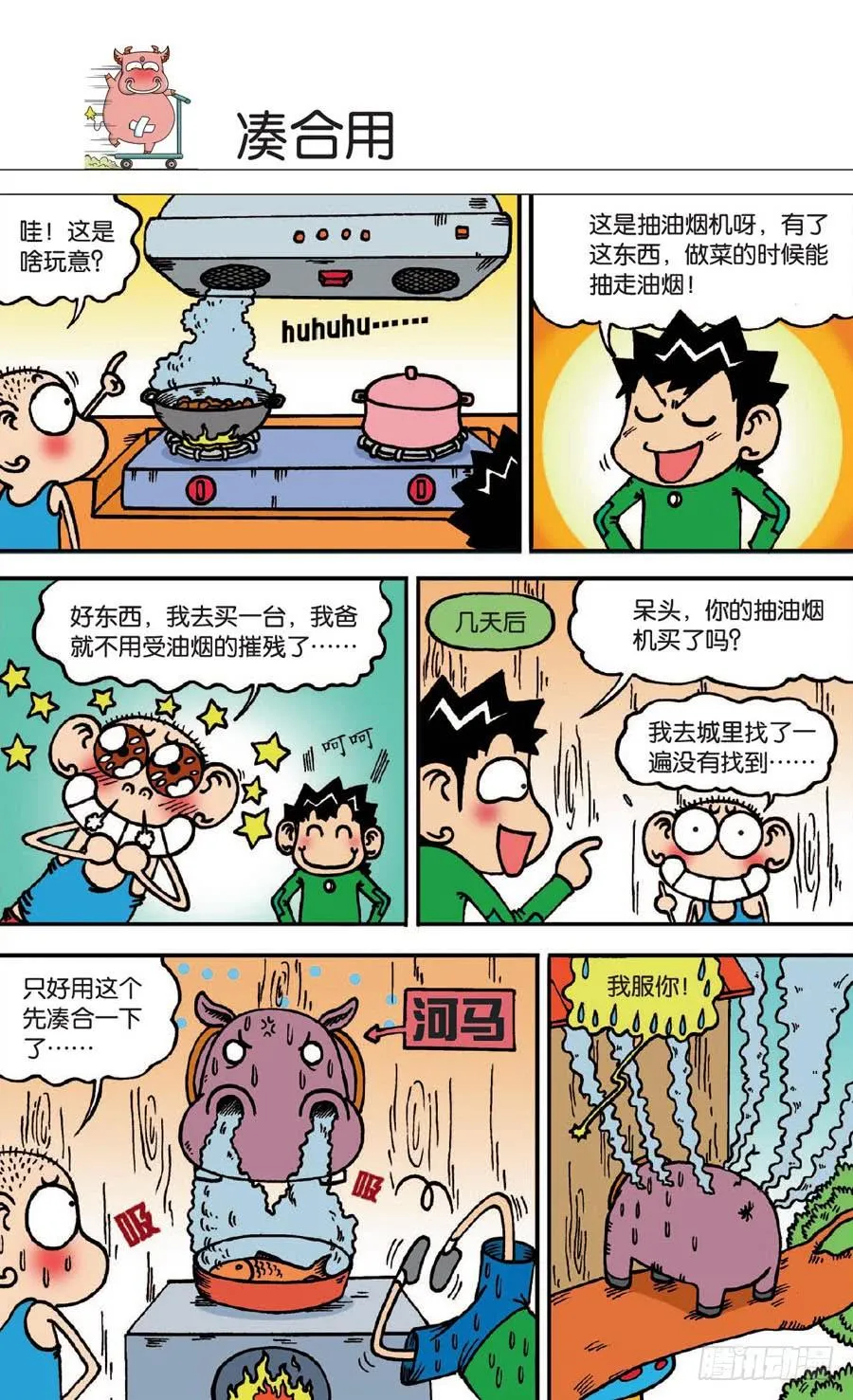 第136章 第3页