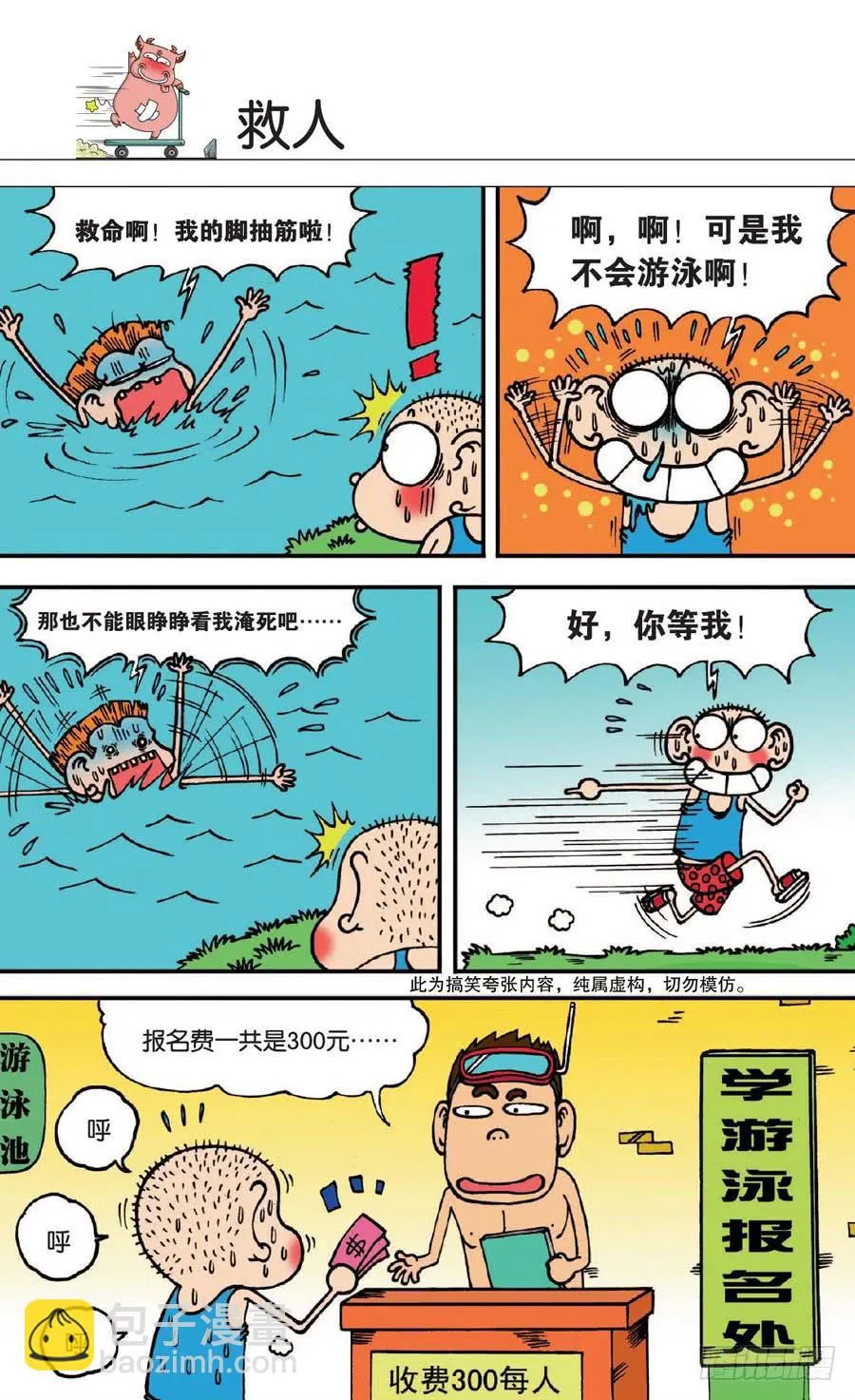 第136章 第5页