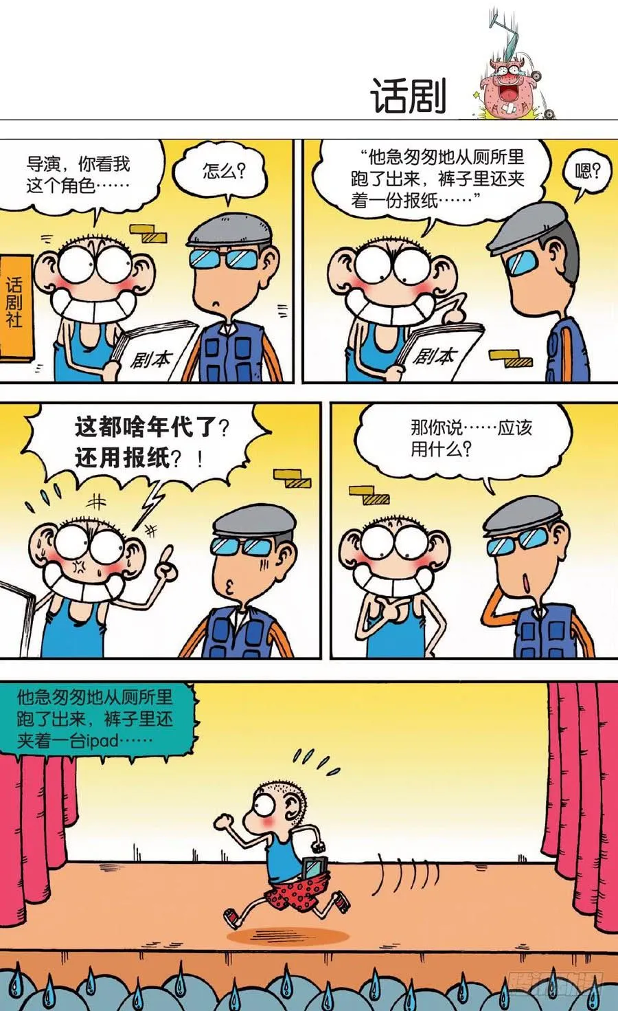 第136章 第6页
