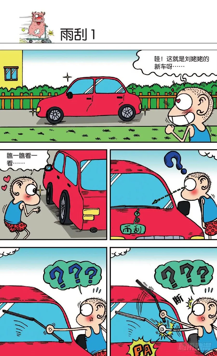 第136章 第7页