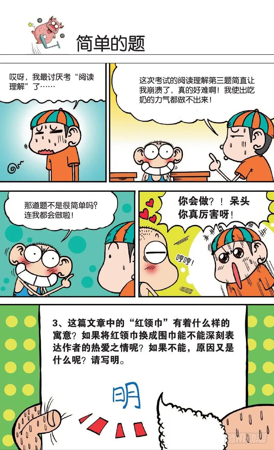 第136章 第9页