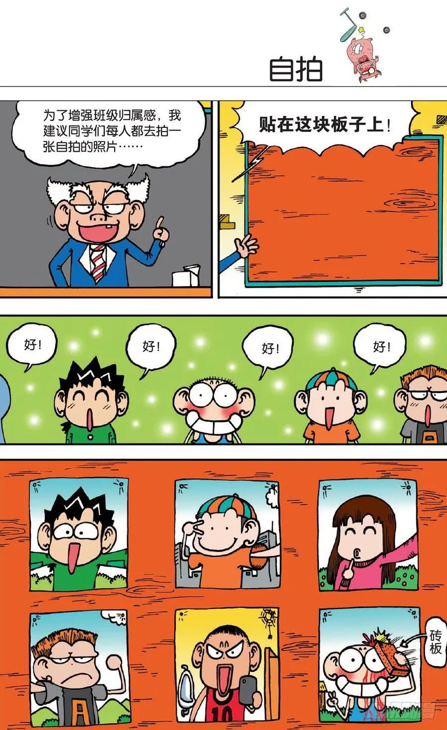 第136章 第10页