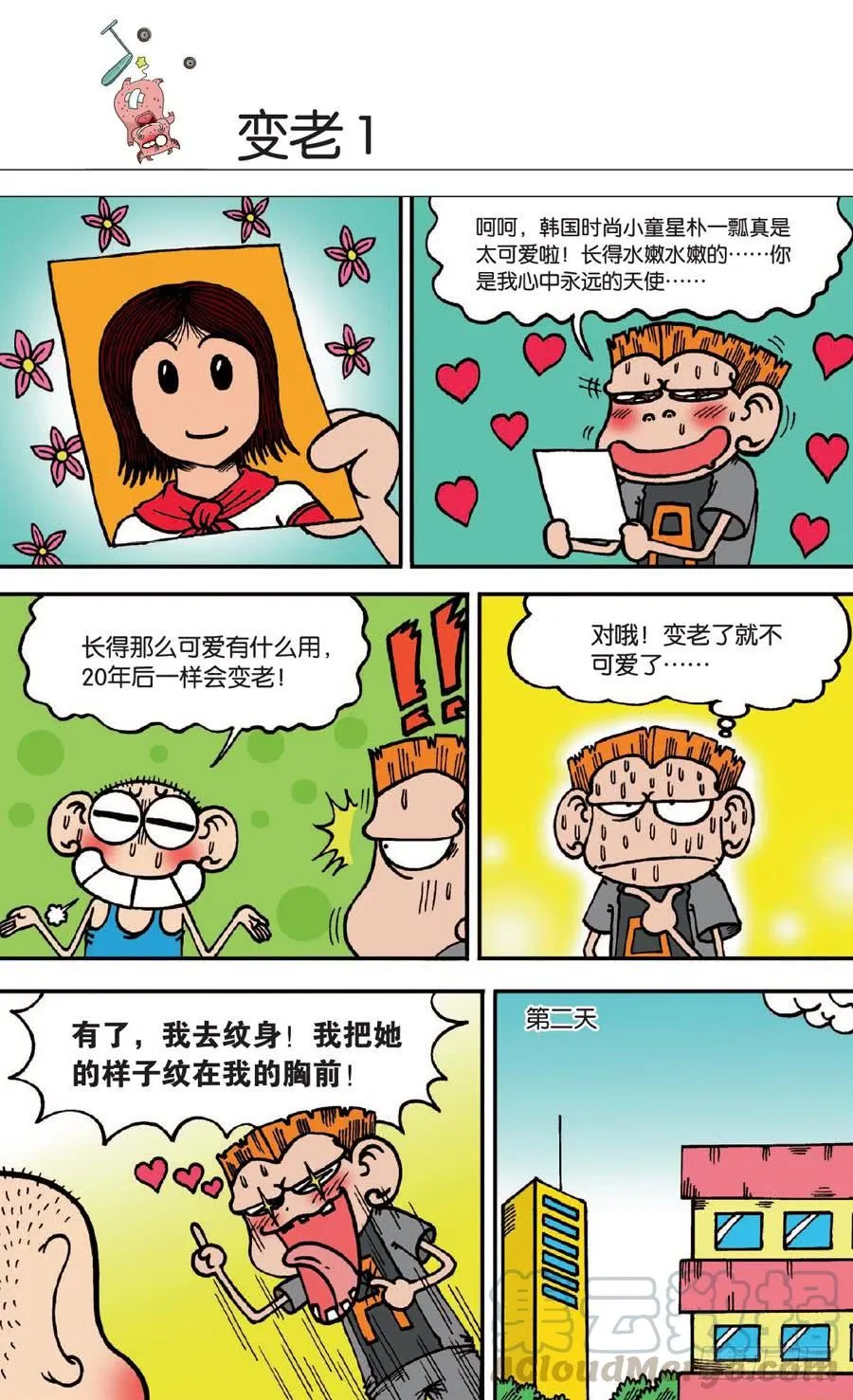 第136章 第11页