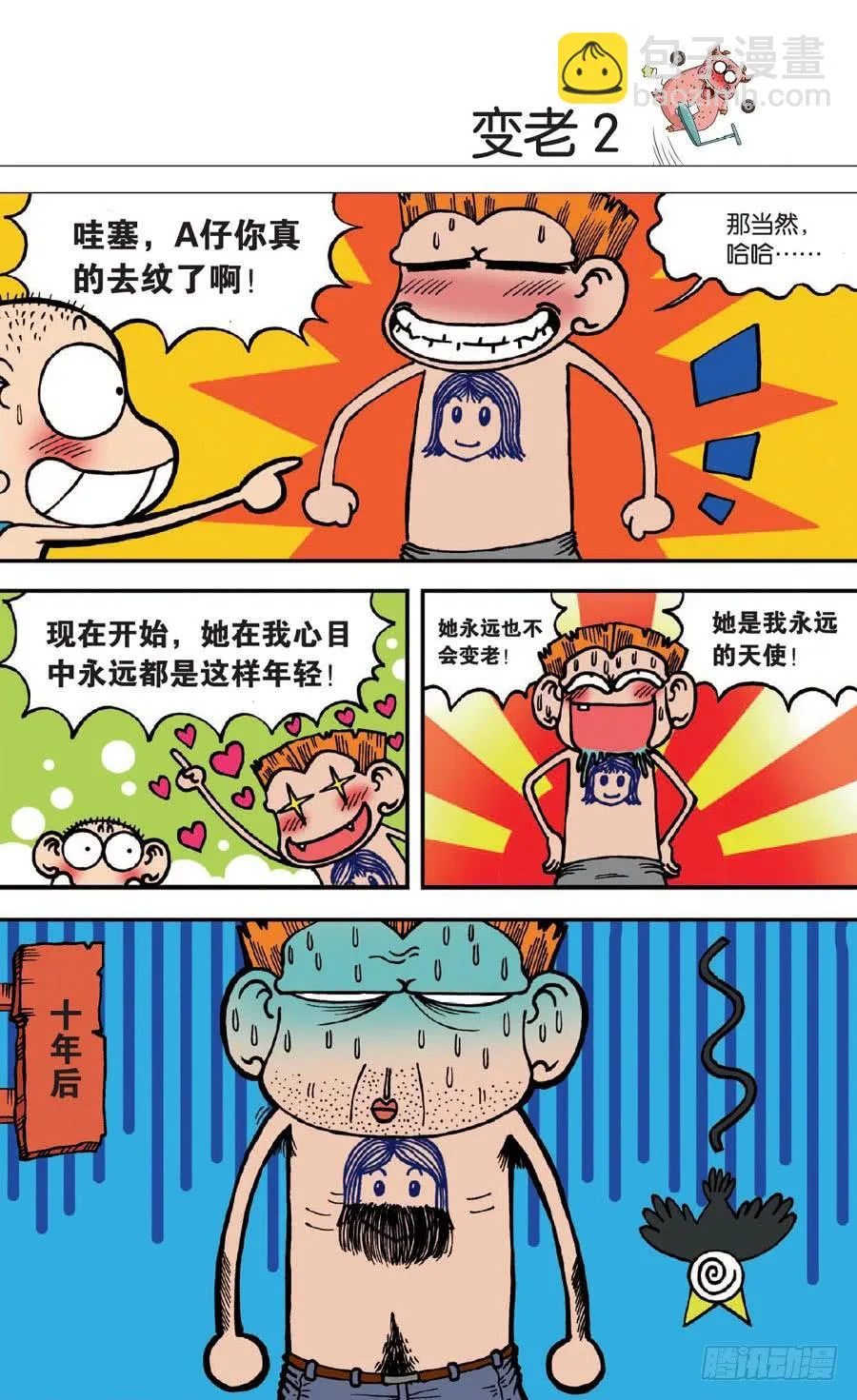 第136章 第12页
