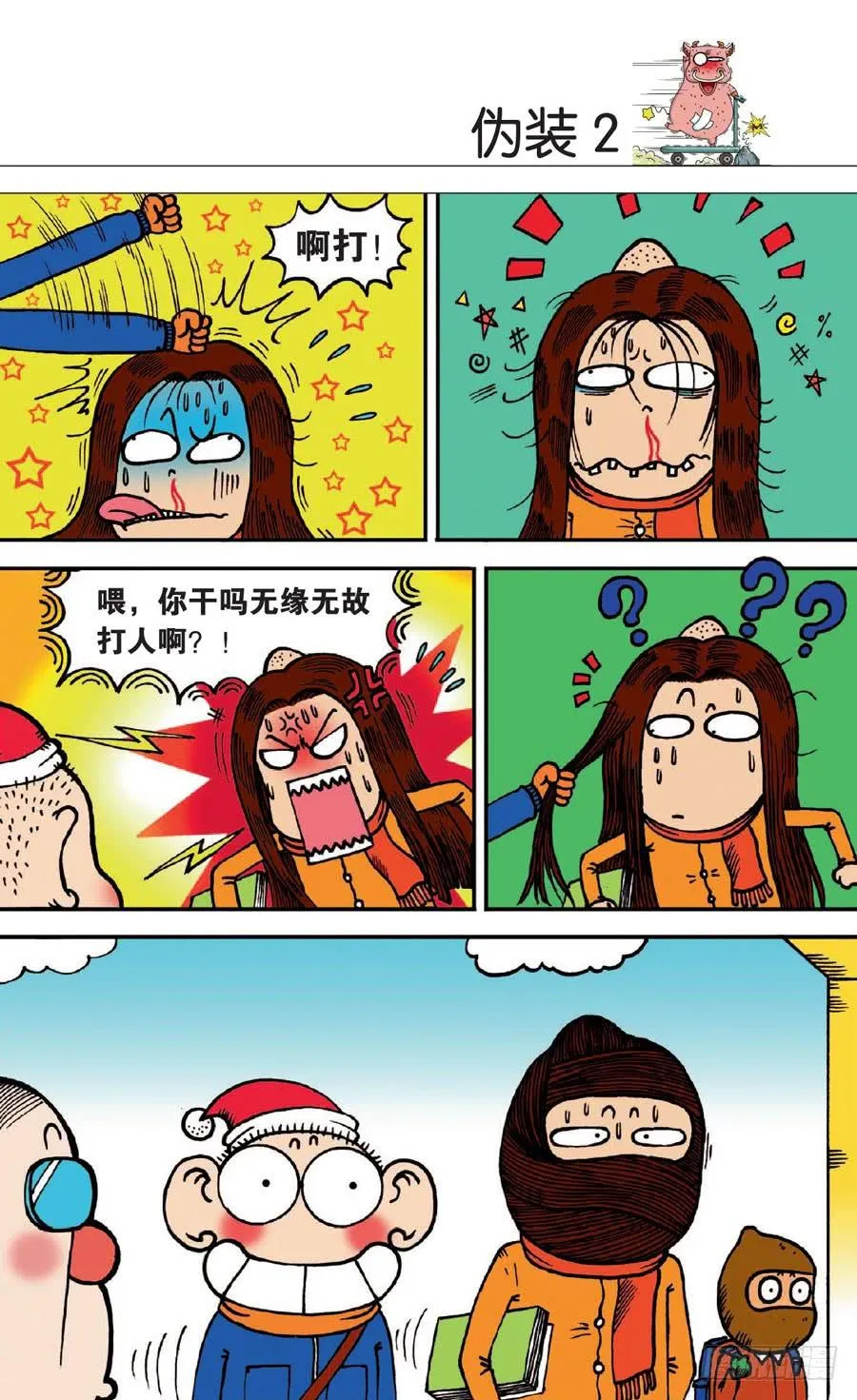 第136章 第14页