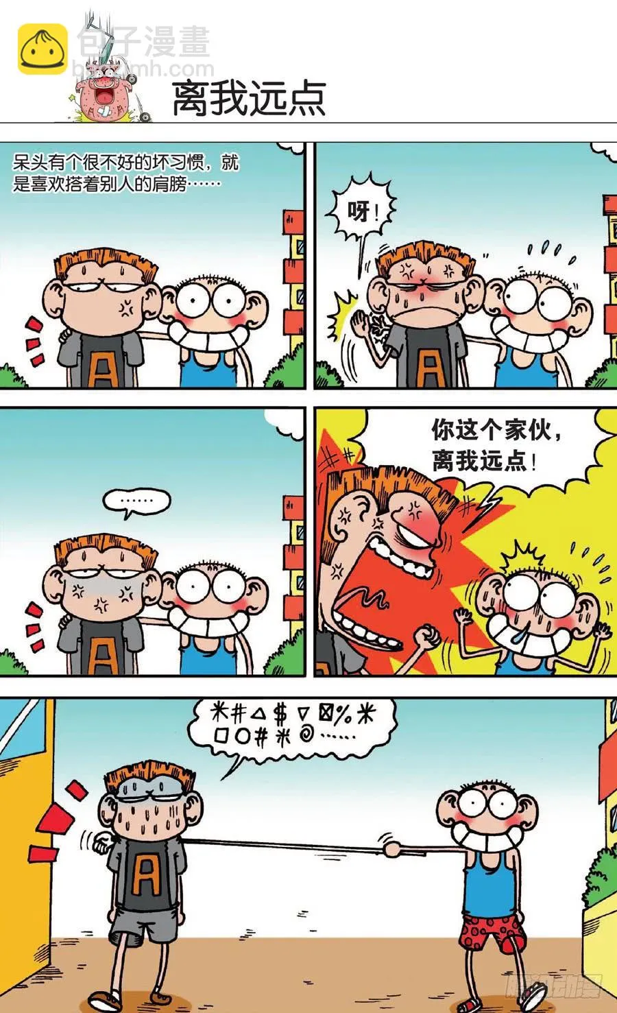 第136章 第15页