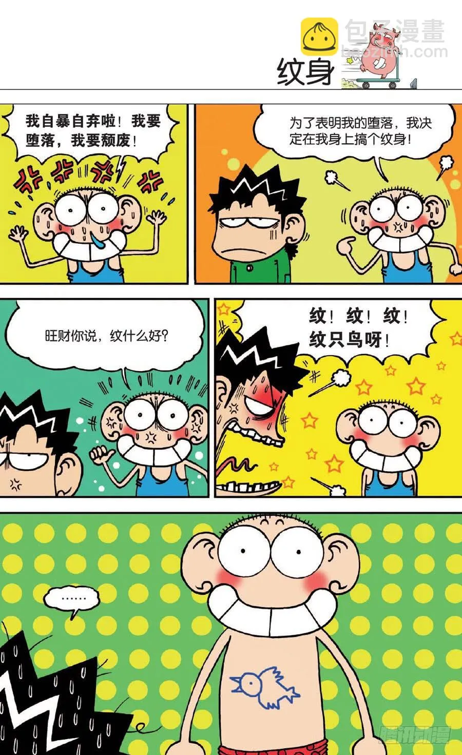 第136章 第16页