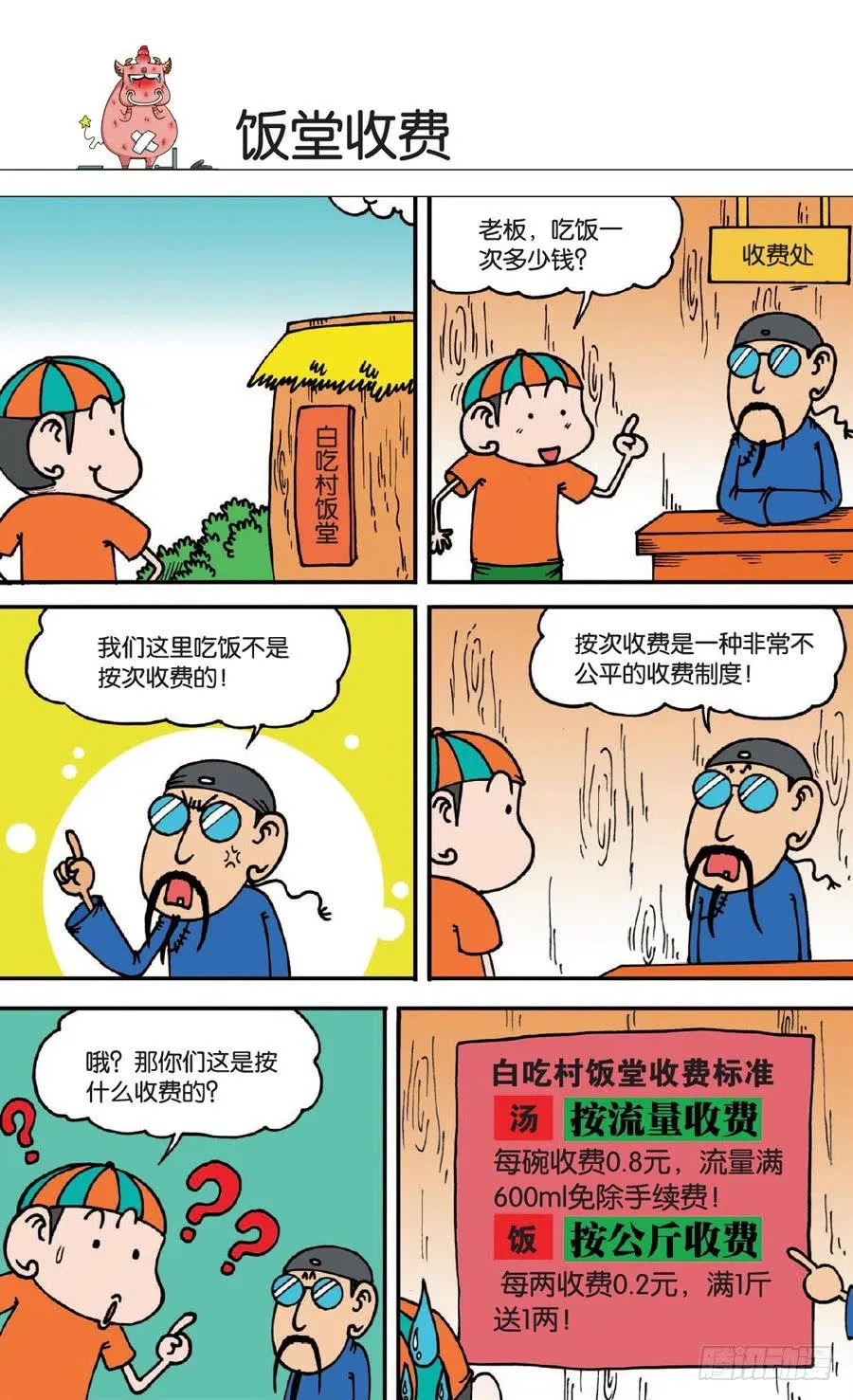 第136章 第17页
