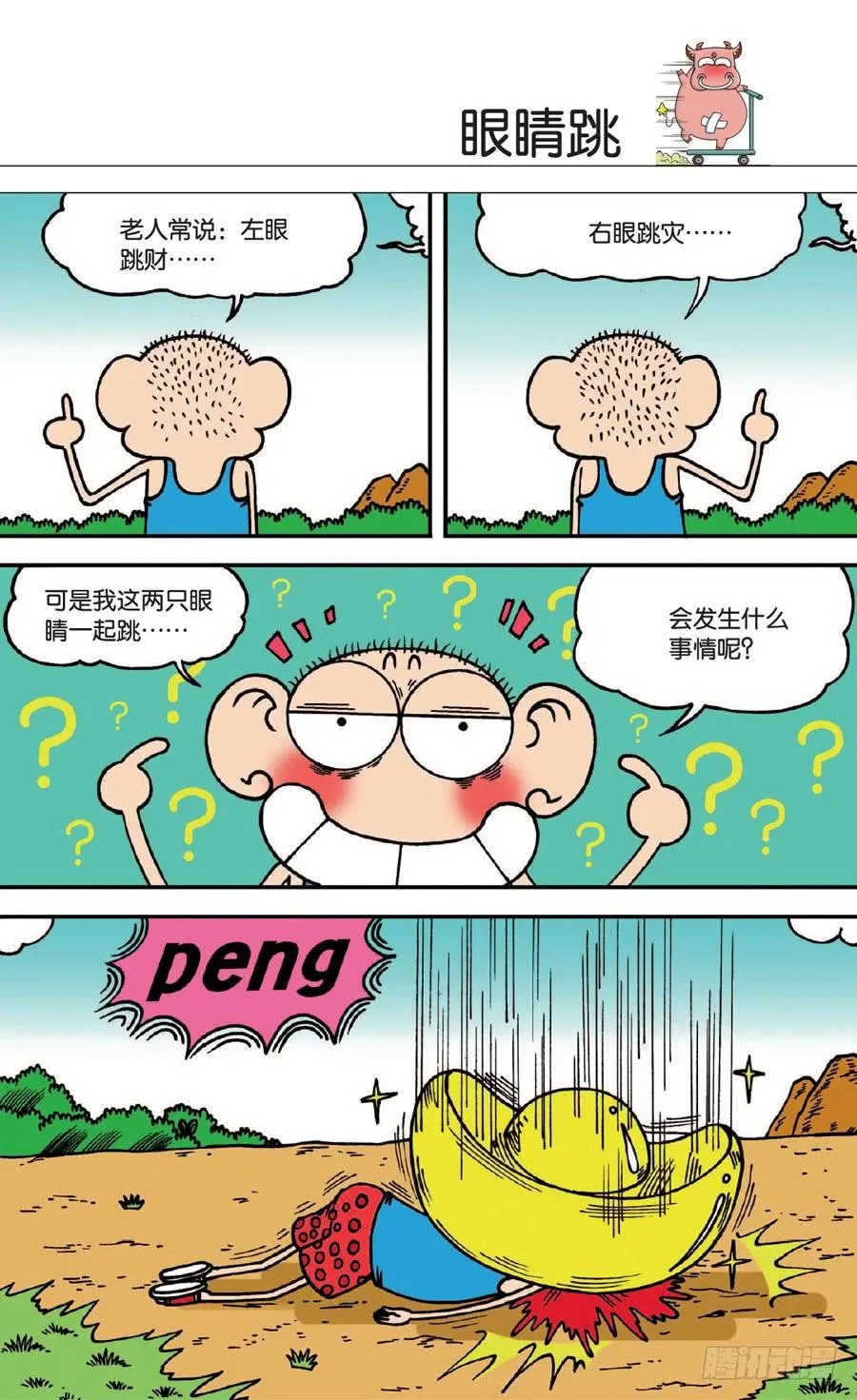 第136章 第18页