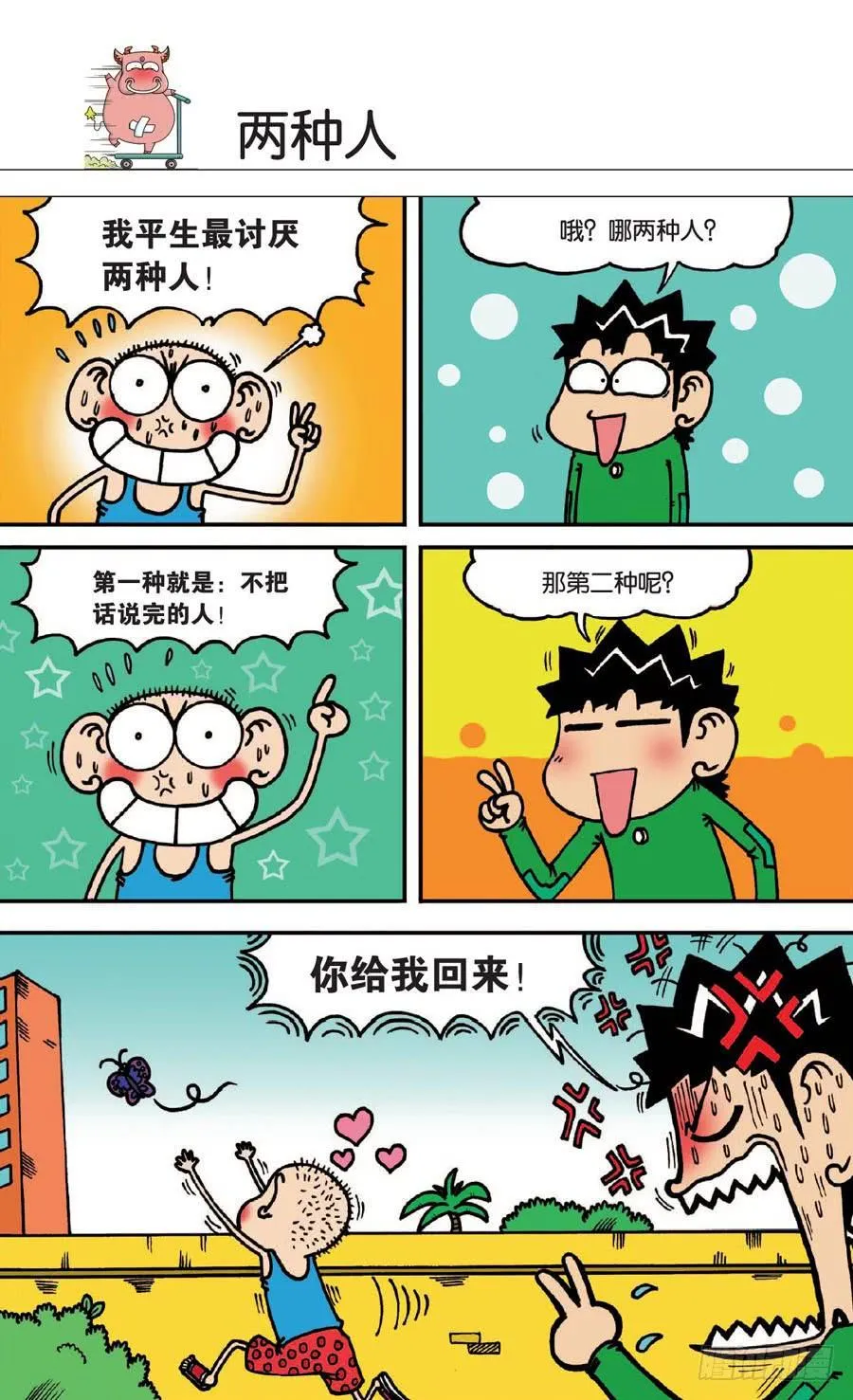 第136章 第19页
