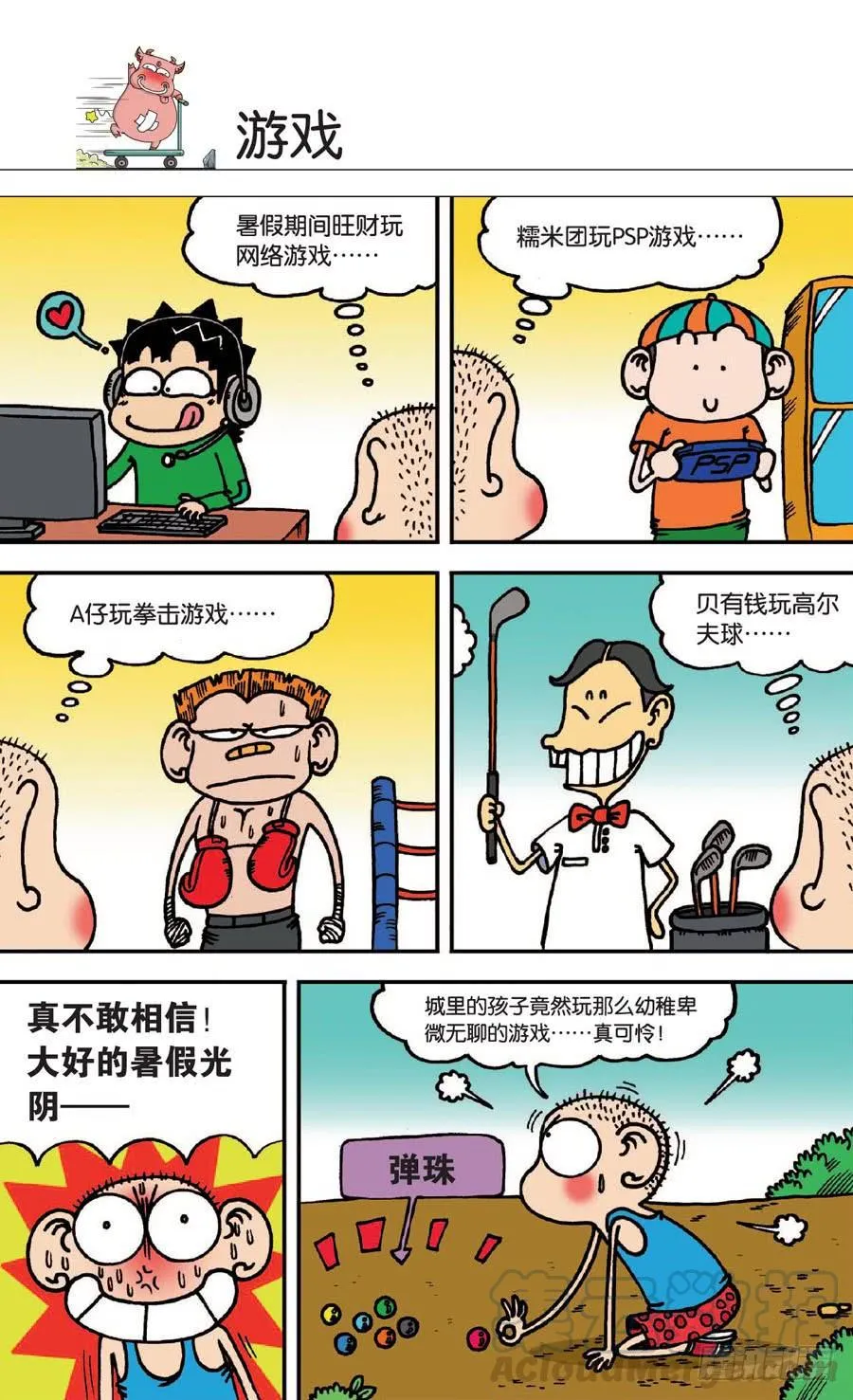 第136章 第21页