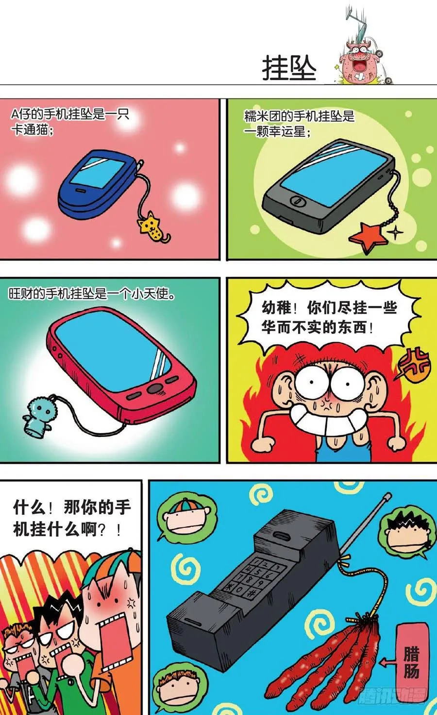 第136章 第22页