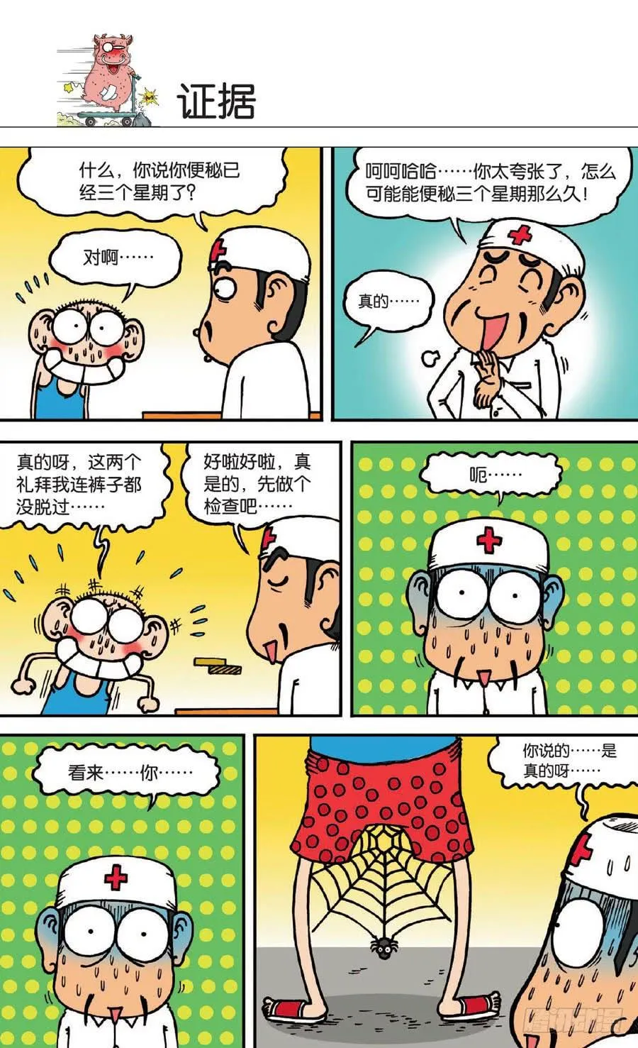 第136章 第23页