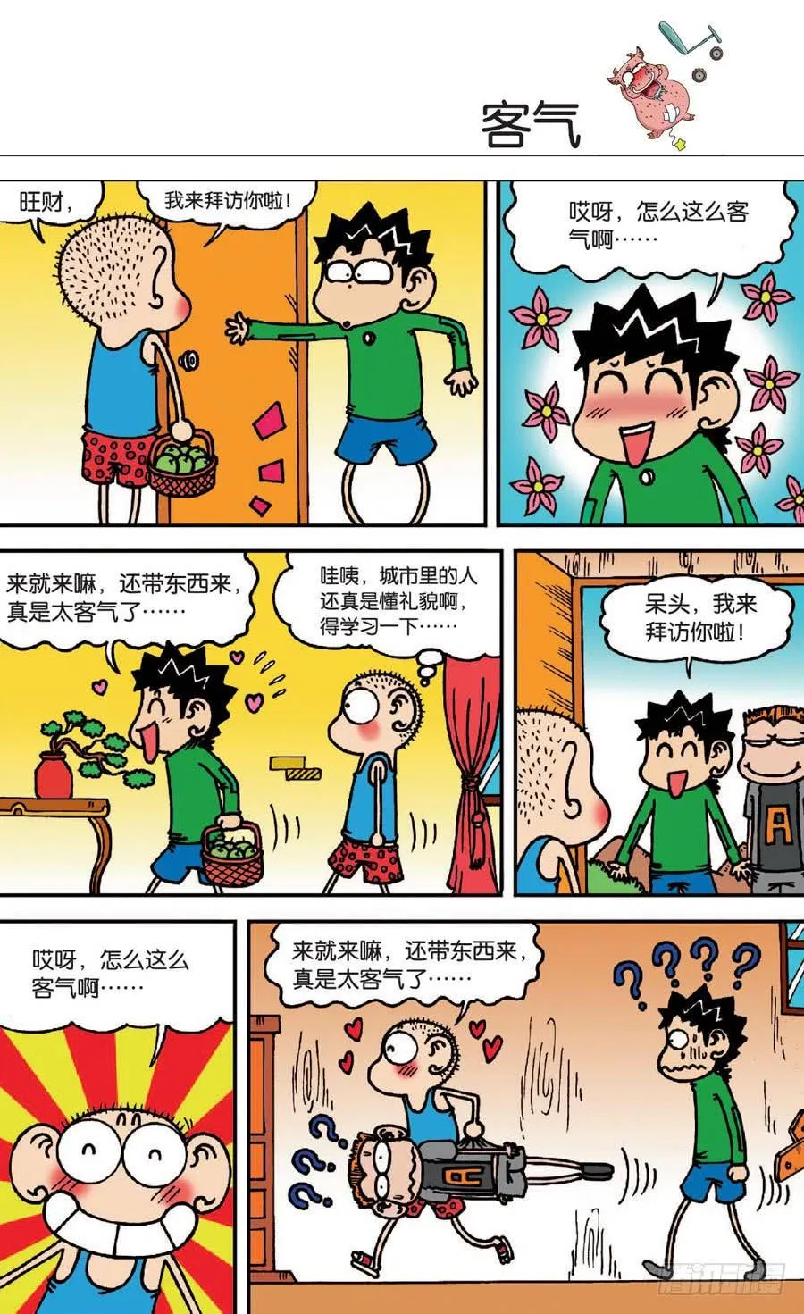 第136章 第24页