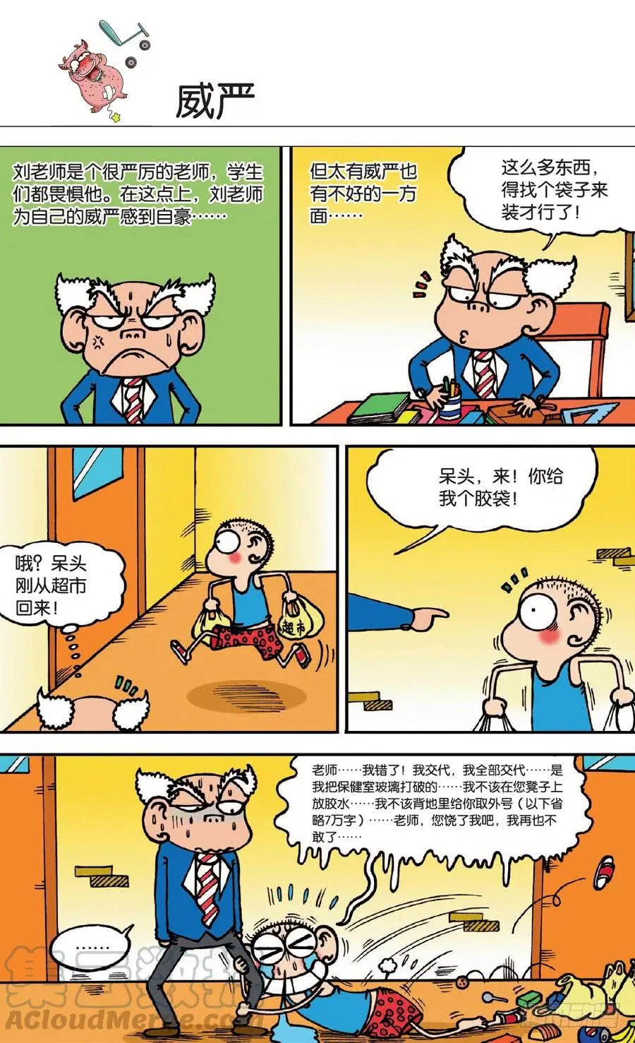 第138章 第1页