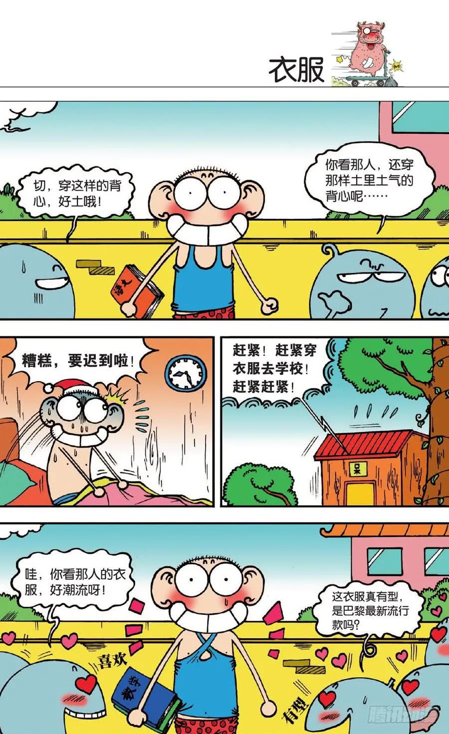 第138章 第2页