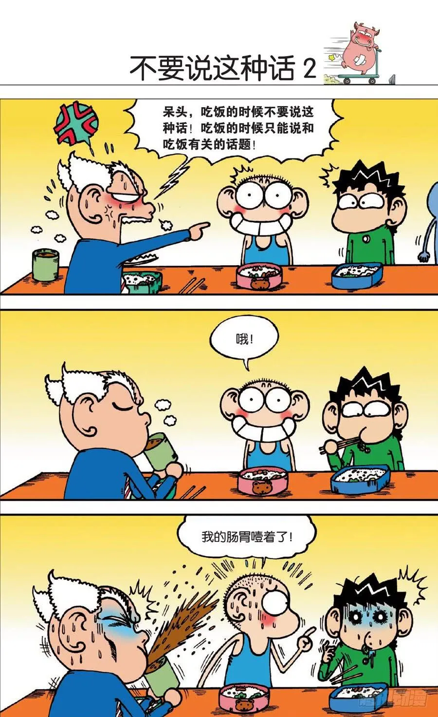 第138章 第4页