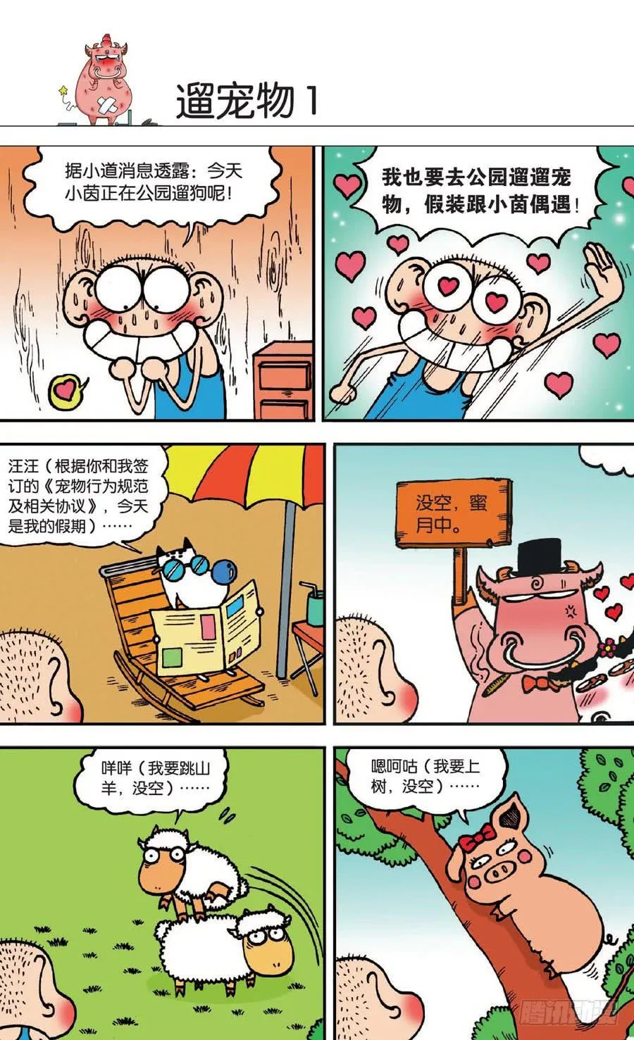 第138章 第5页