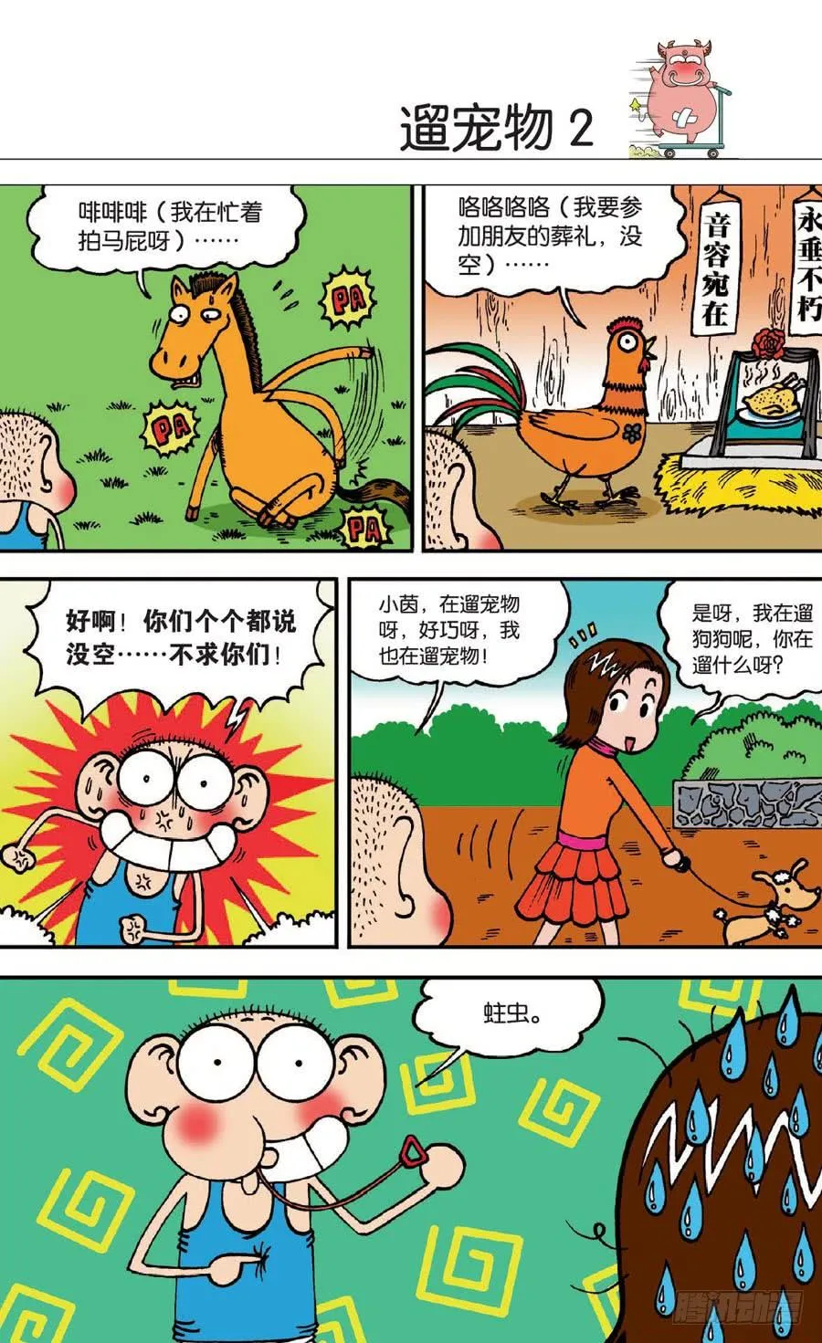 第138章 第6页