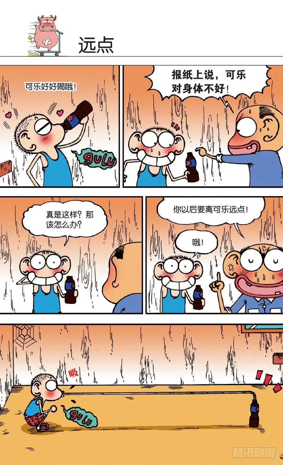 第138章 第7页