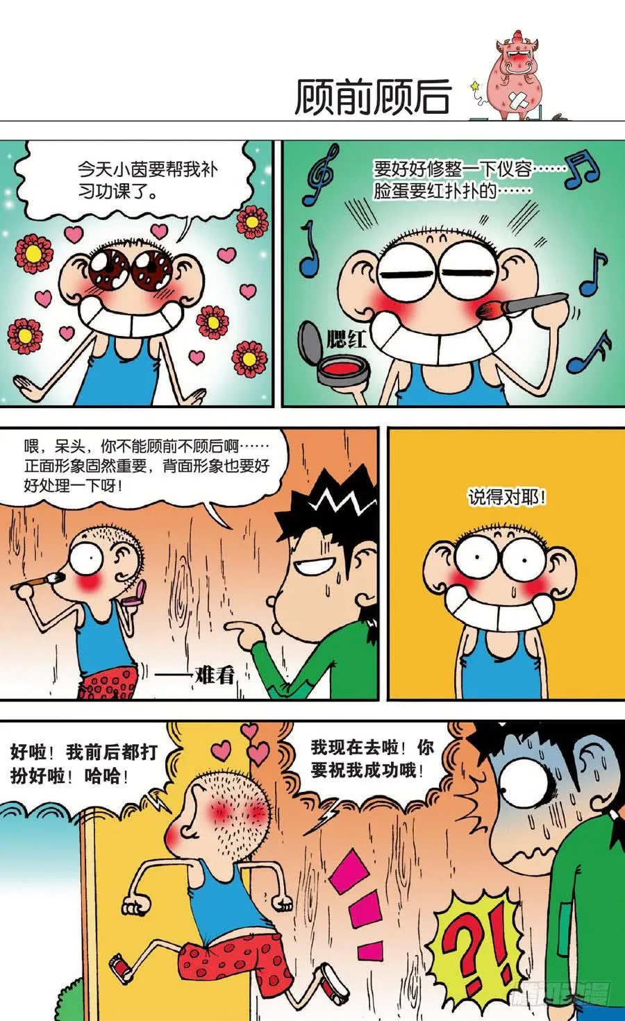 第138章 第8页