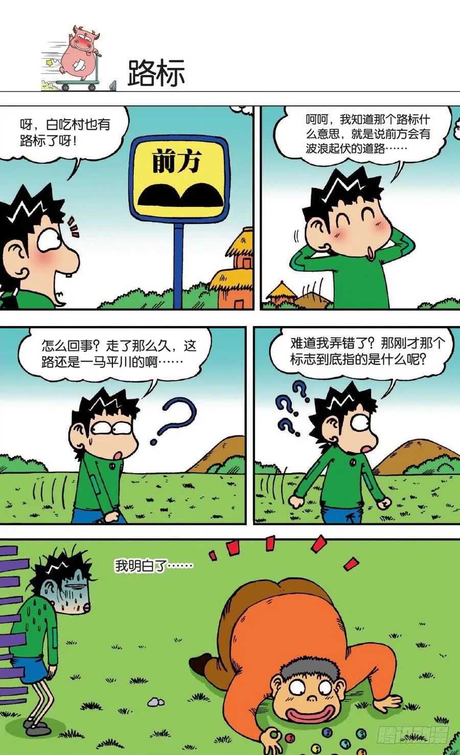 第138章 第9页