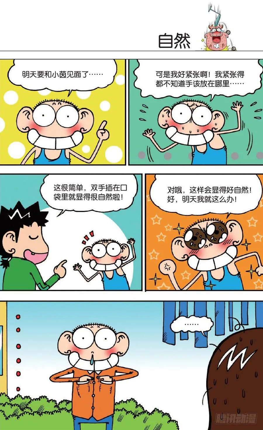 第138章 第10页