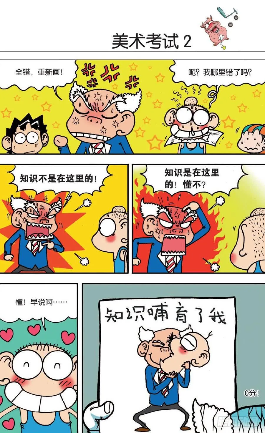 第138章 第12页