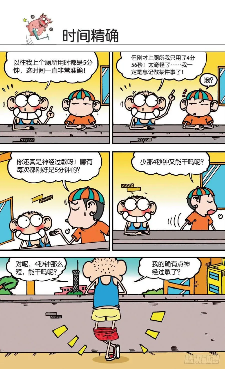 第138章 第13页