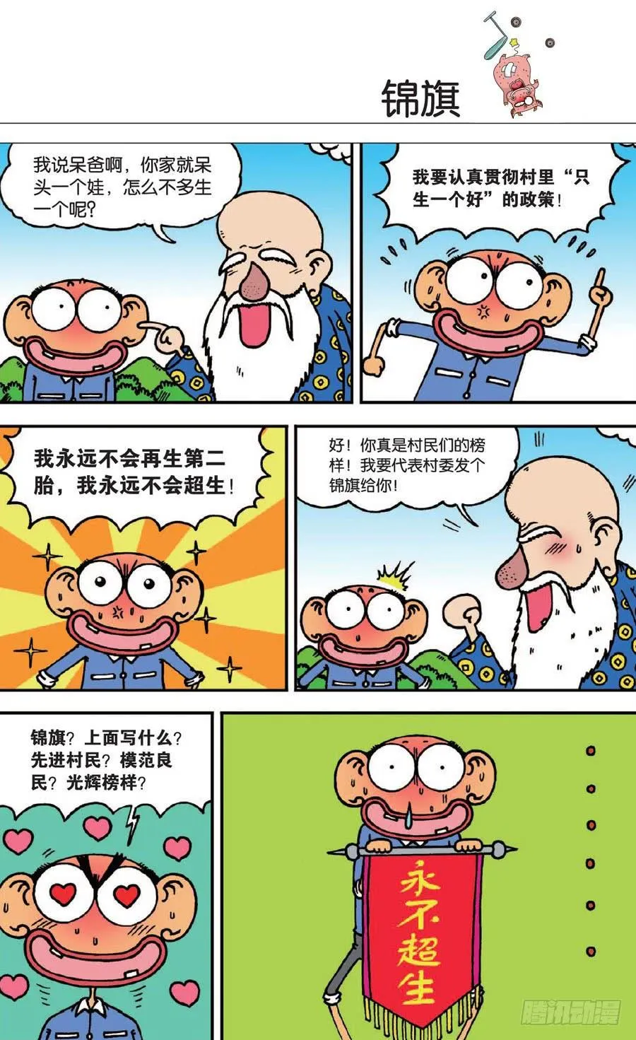第138章 第14页