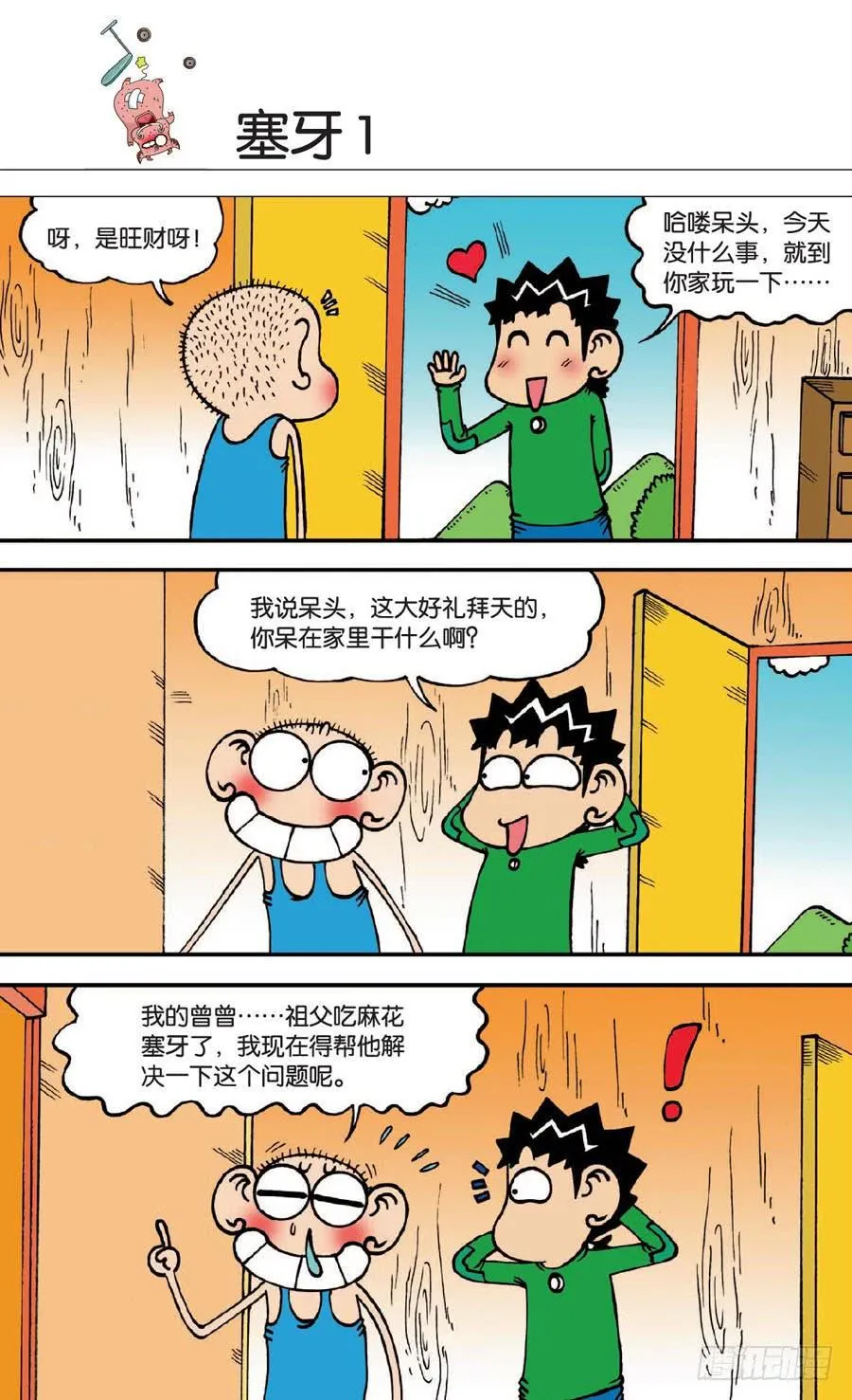 第138章 第15页