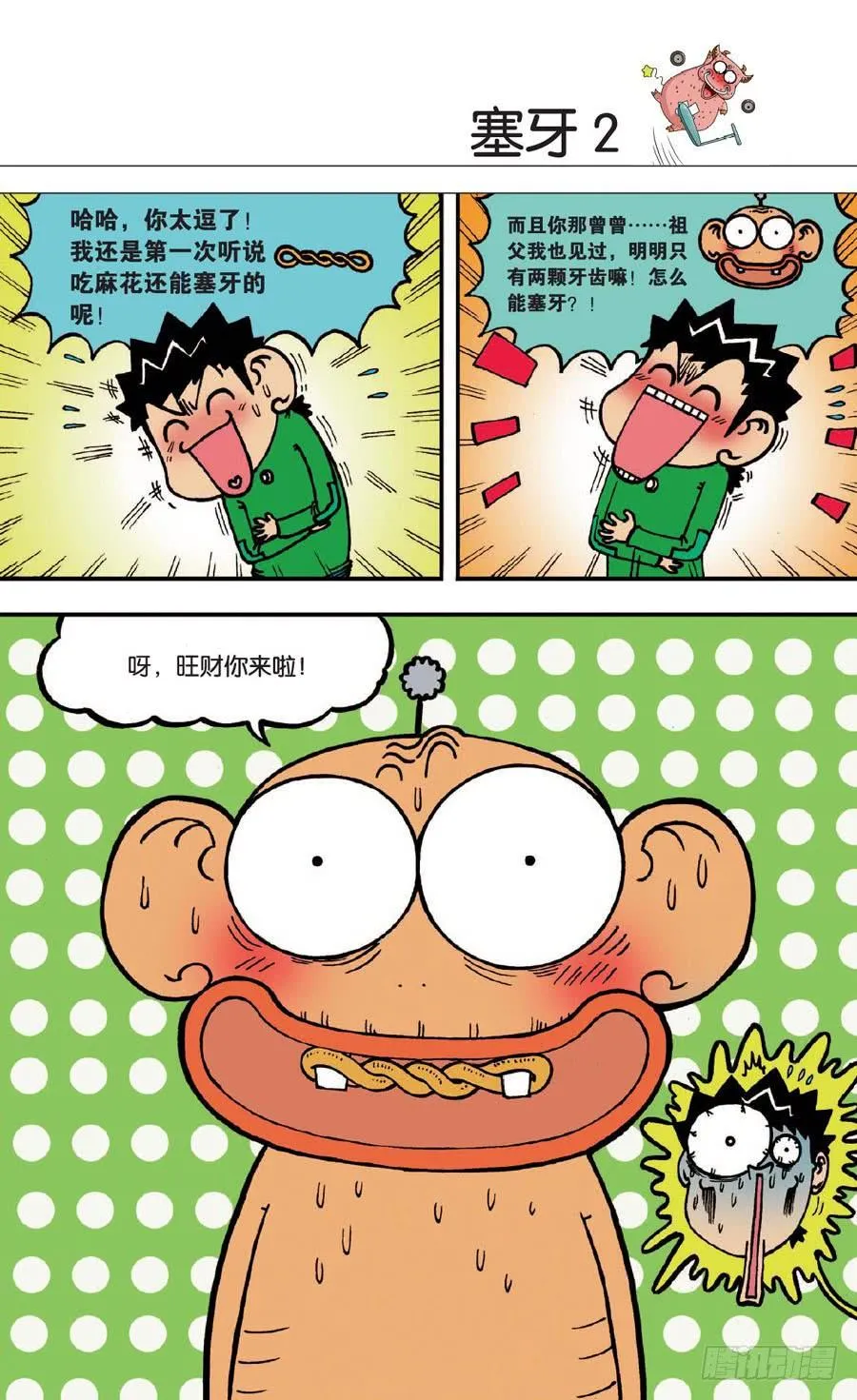 第138章 第16页
