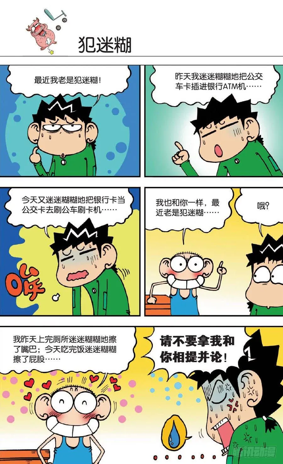 第138章 第17页