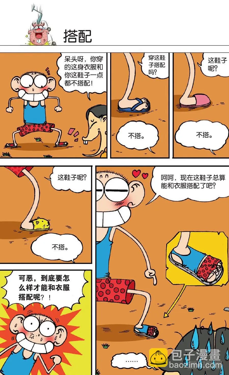 第138章 第19页
