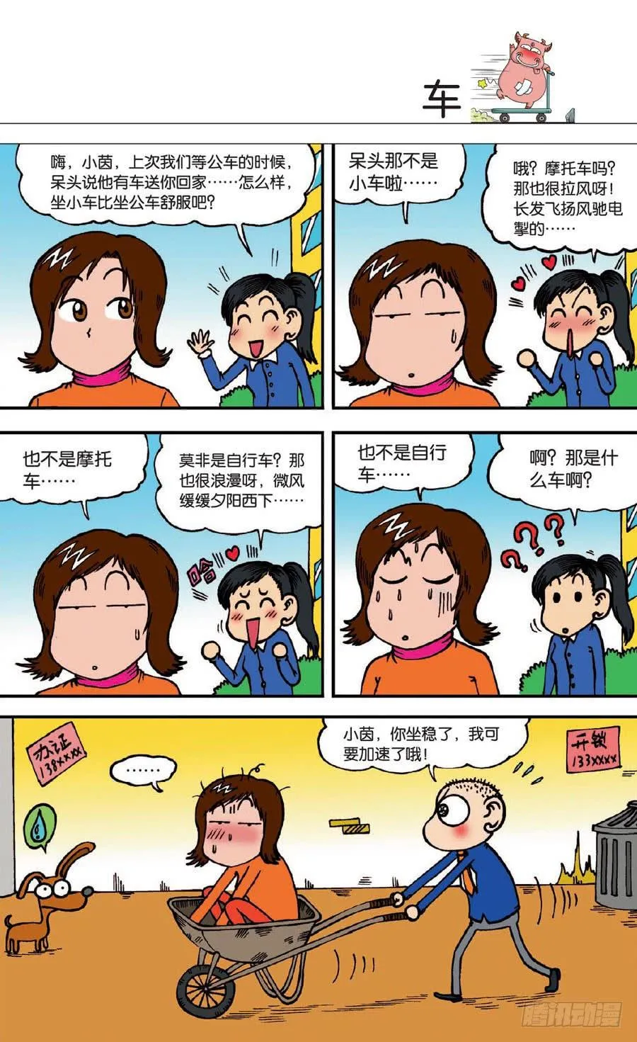 第138章 第20页