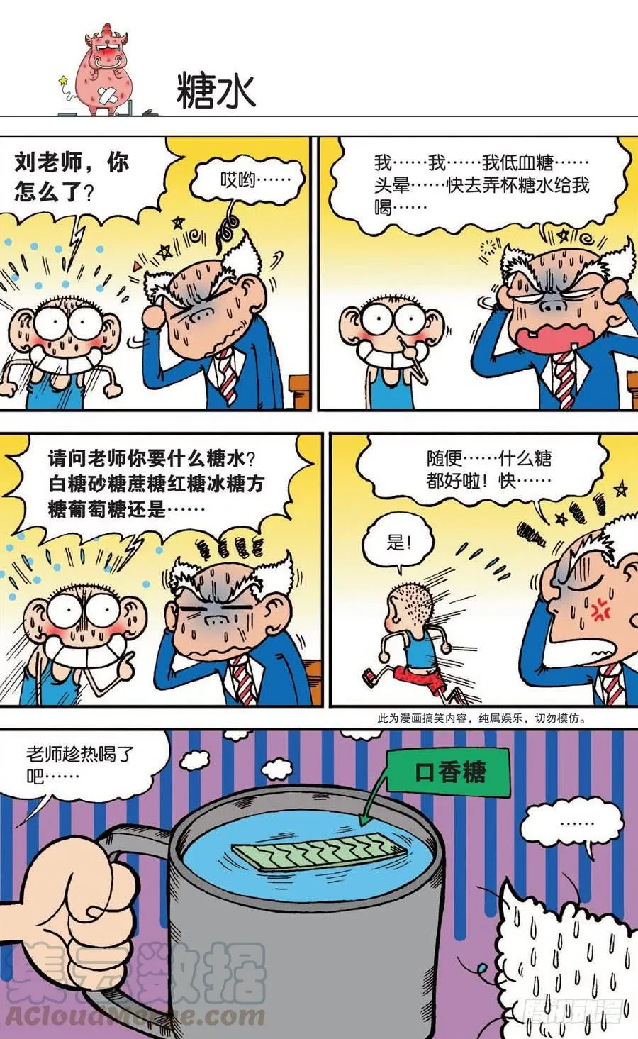 第138章 第21页