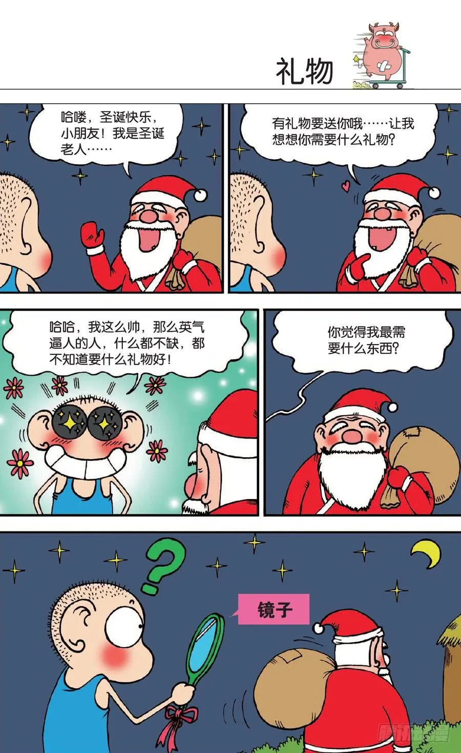 第138章 第22页