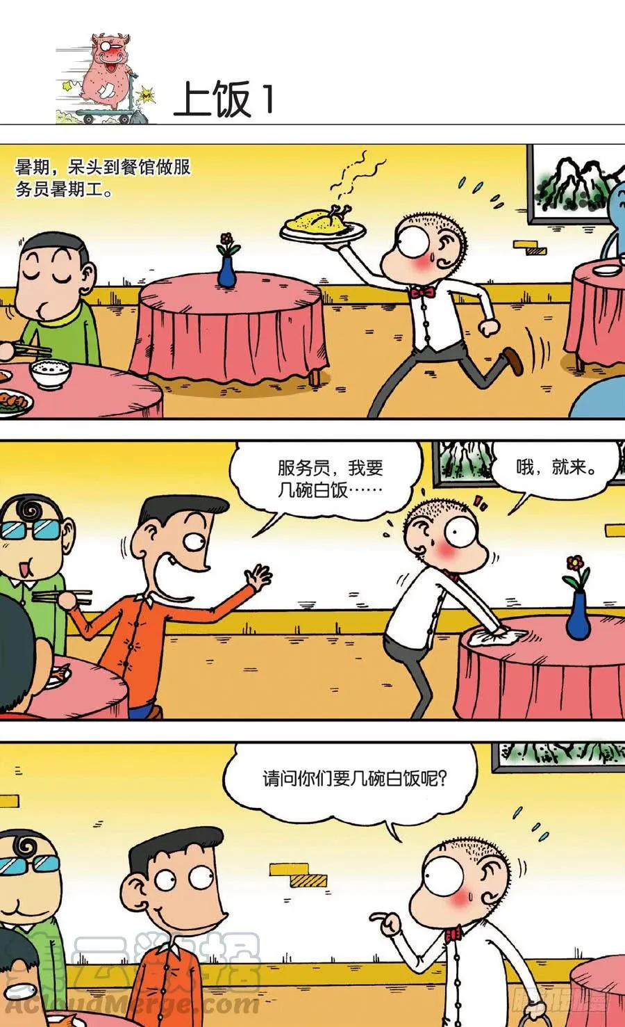 第139章 第1页