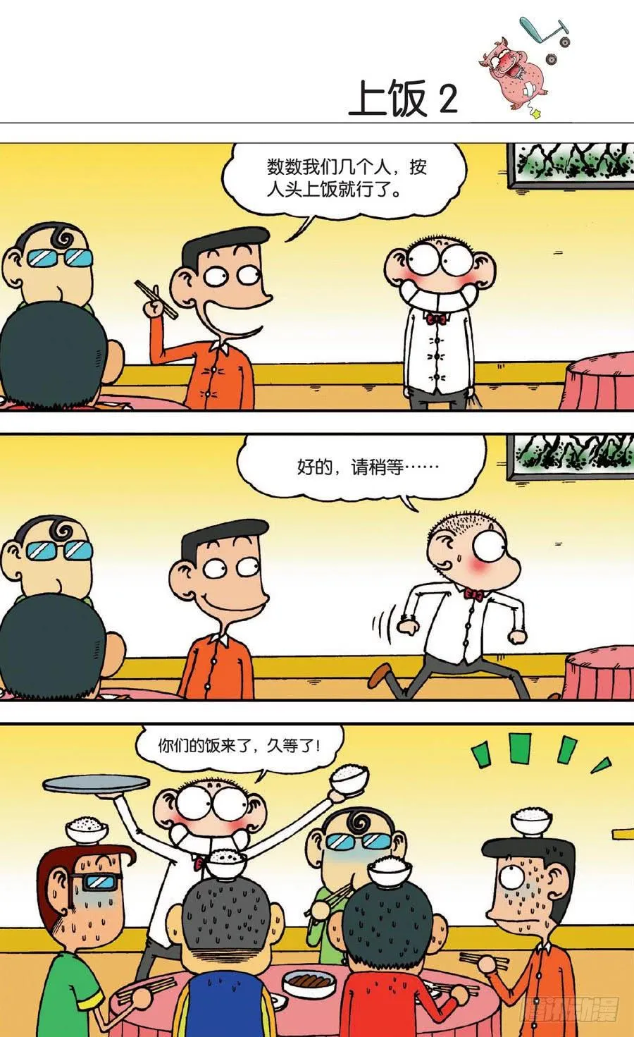 第139章 第2页