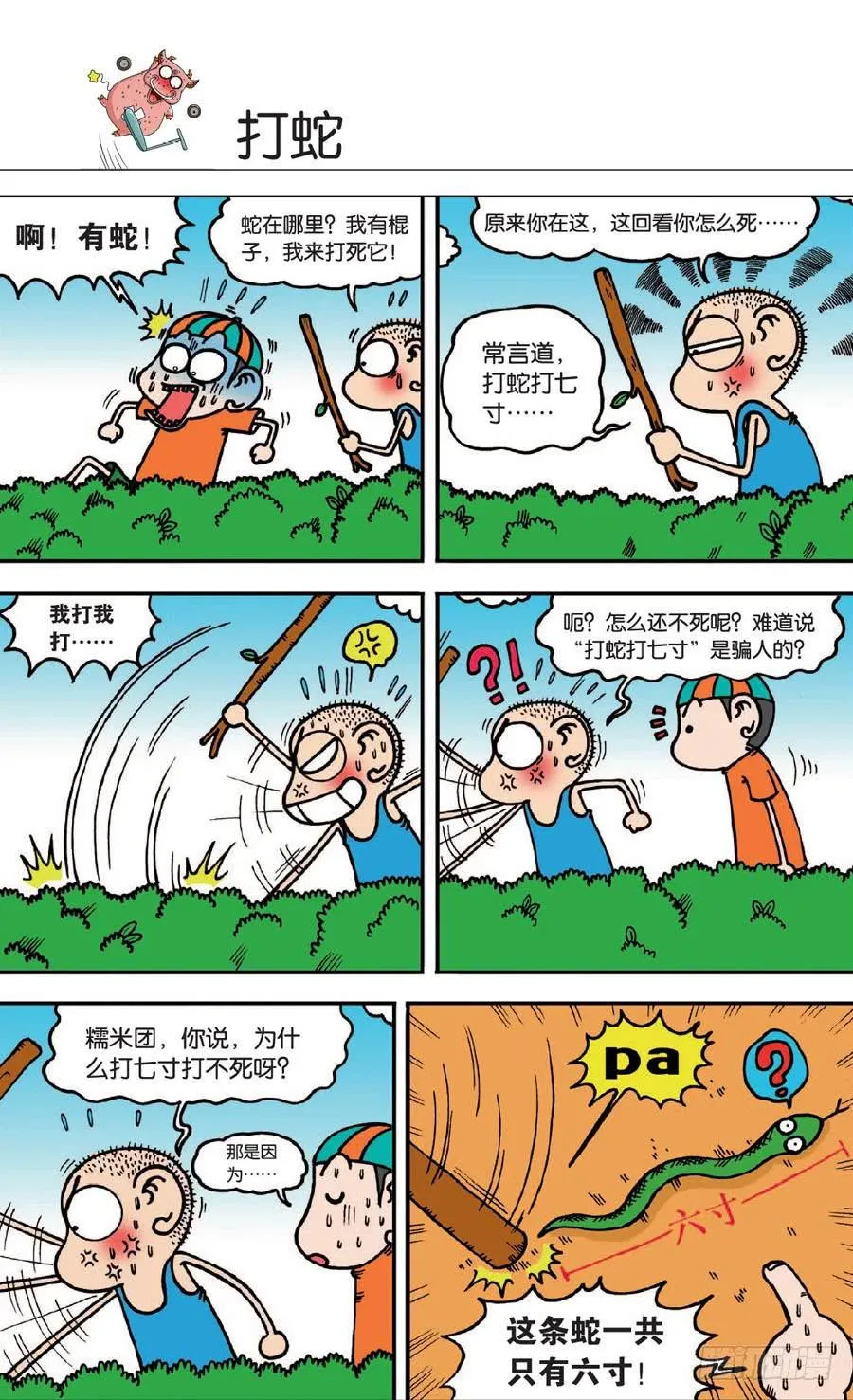 第139章 第3页