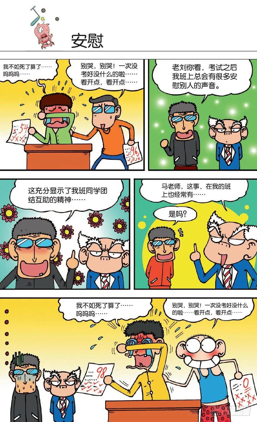 第139章 第5页