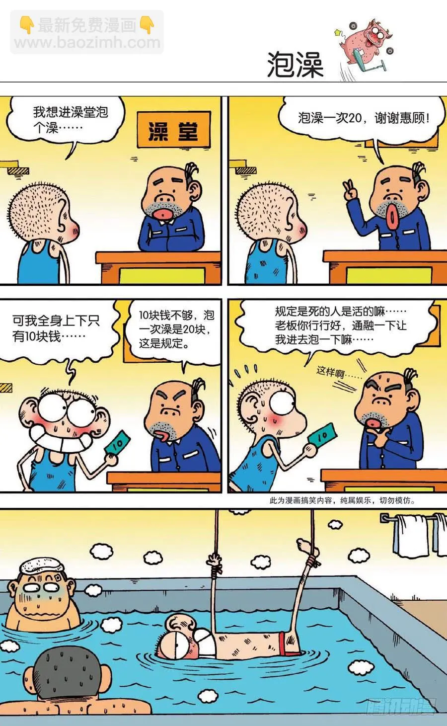 第139章 第6页