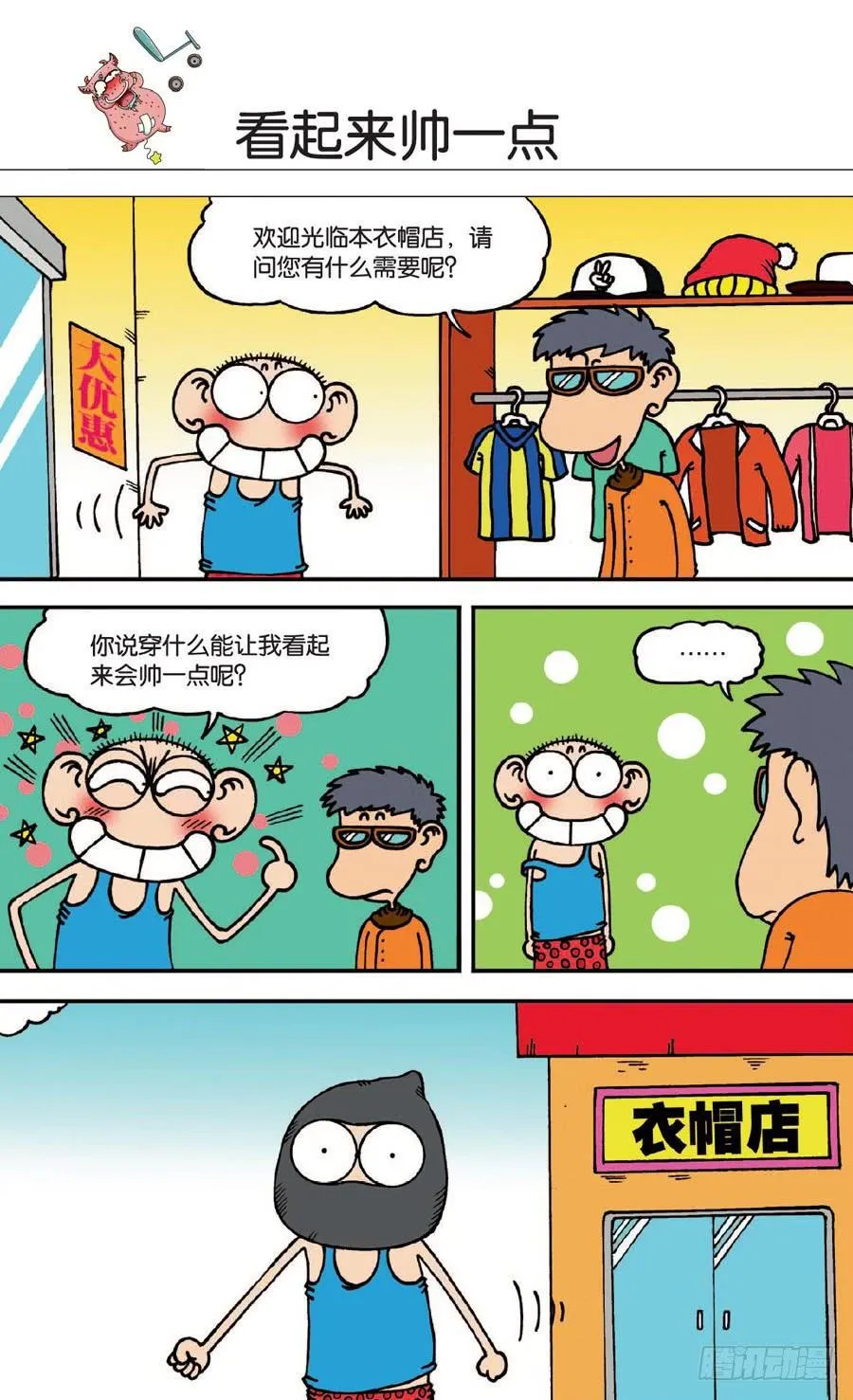 第139章 第7页