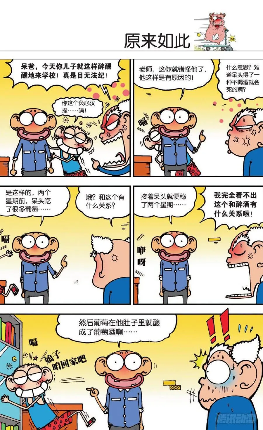 第139章 第8页