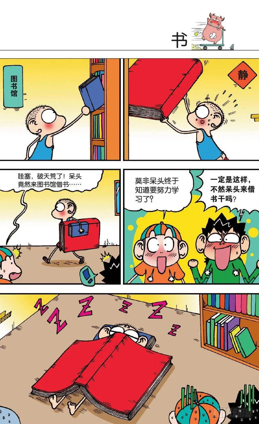 第139章 第10页