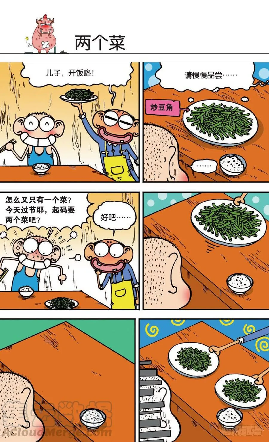 第139章 第11页